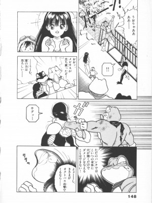 [遊人] 超DNA战士 01_フロッグマン1 148