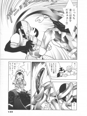 [遊人] 超DNA战士 01_フロッグマン1 149