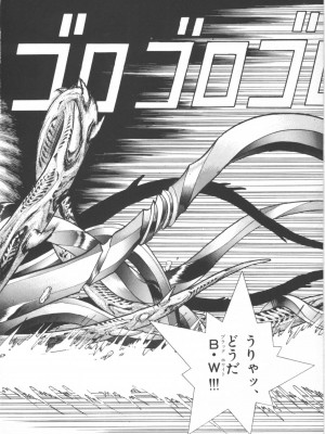 [遊人] 超DNA战士 01_フロッグマン1 150