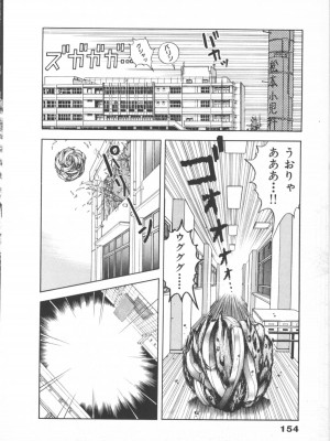 [遊人] 超DNA战士 01_フロッグマン1 154