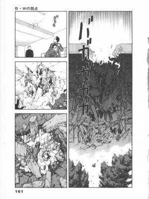 [遊人] 超DNA战士 01_フロッグマン1 161