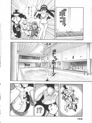 [遊人] 超DNA战士 01_フロッグマン1 162