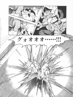 [遊人] 超DNA战士 01_フロッグマン1 164
