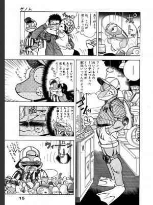 [遊人] 超DNA战士 02_0015