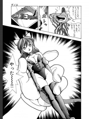 [遊人] 超DNA战士 02_0017