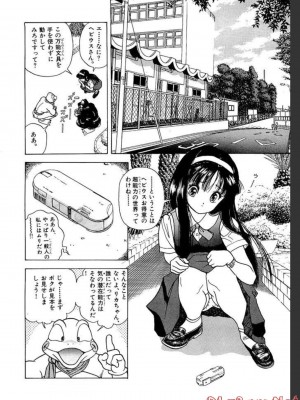 [遊人] 超DNA战士 02_0018