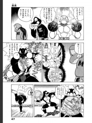 [遊人] 超DNA战士 02_0047