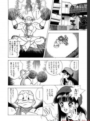 [遊人] 超DNA战士 02_0048