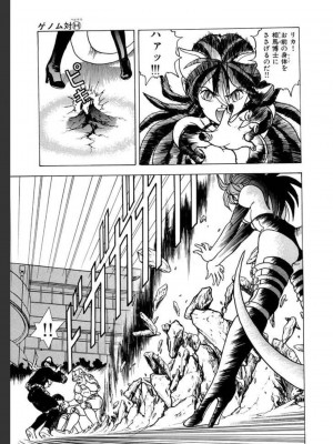 [遊人] 超DNA战士 02_0059
