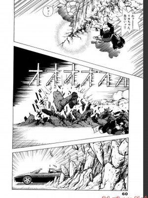 [遊人] 超DNA战士 02_0060
