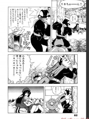 [遊人] 超DNA战士 02_0082