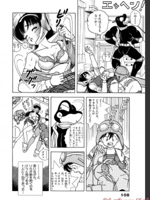 [遊人] 超DNA战士 02_0108