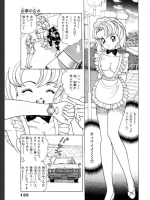 [遊人] 超DNA战士 02_0135
