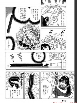 [遊人] 超DNA战士 02_0140
