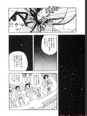 [遊人] 超DNA战士 03_0014