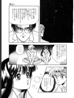 [遊人] 超DNA战士 03_0015