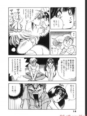 [遊人] 超DNA战士 03_0016