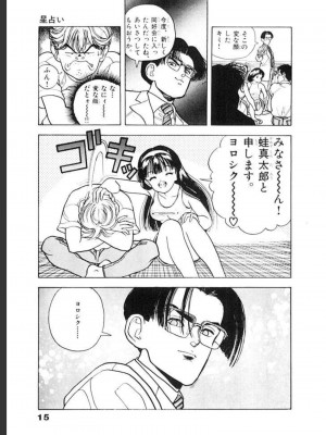 [遊人] 超DNA战士 03_0017