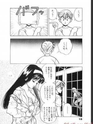 [遊人] 超DNA战士 03_0020