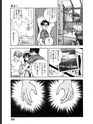 [遊人] 超DNA战士 03_0025