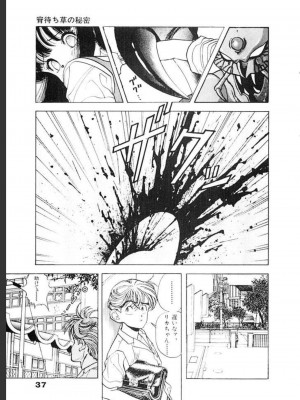 [遊人] 超DNA战士 03_0039