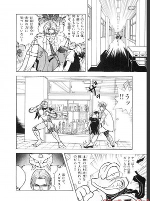 [遊人] 超DNA战士 03_0042