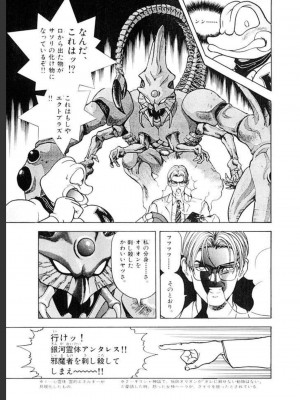 [遊人] 超DNA战士 03_0043