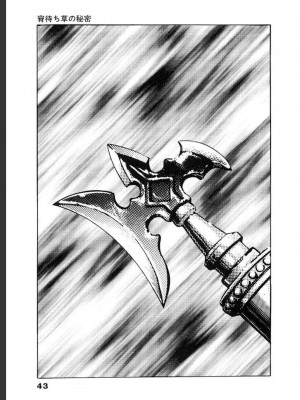 [遊人] 超DNA战士 03_0045