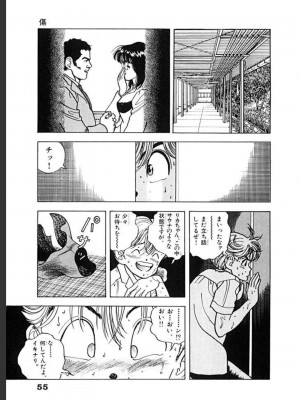 [遊人] 超DNA战士 03_0057
