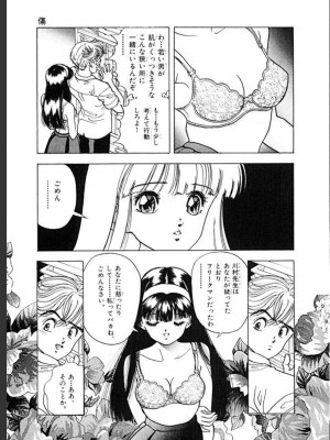 [遊人] 超DNA战士 03_0059