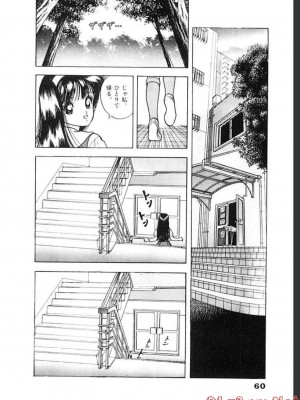 [遊人] 超DNA战士 03_0062
