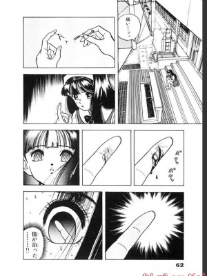 [遊人] 超DNA战士 03_0064