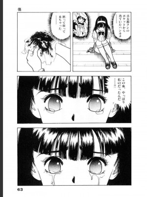 [遊人] 超DNA战士 03_0065