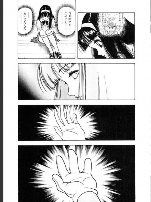 [遊人] 超DNA战士 03_0067