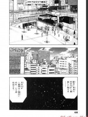 [遊人] 超DNA战士 03_0070