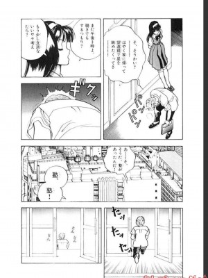 [遊人] 超DNA战士 03_0074