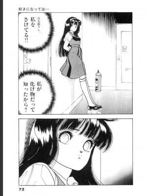 [遊人] 超DNA战士 03_0075