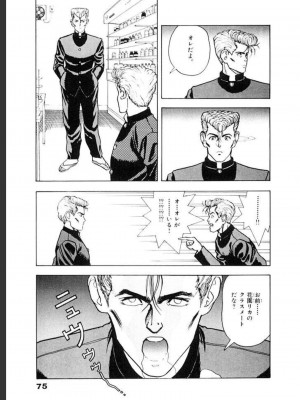[遊人] 超DNA战士 03_0077