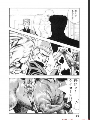 [遊人] 超DNA战士 03_0078