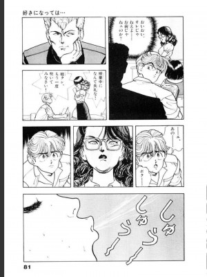 [遊人] 超DNA战士 03_0083
