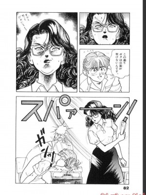 [遊人] 超DNA战士 03_0084