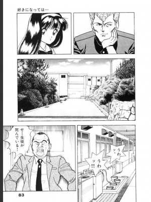 [遊人] 超DNA战士 03_0085
