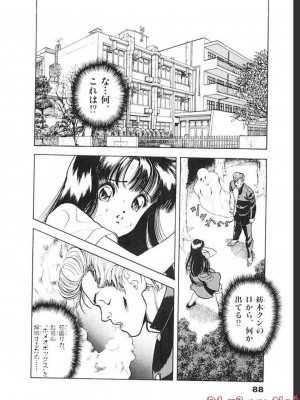 [遊人] 超DNA战士 03_0090