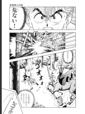 [遊人] 超DNA战士 03_0093