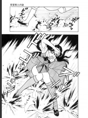 [遊人] 超DNA战士 03_0095