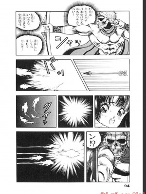 [遊人] 超DNA战士 03_0096