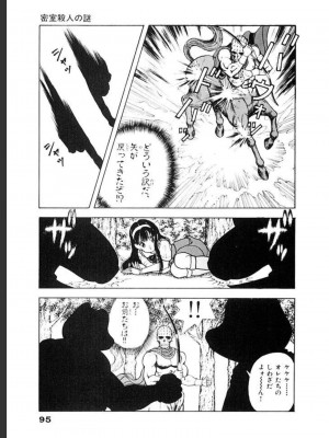 [遊人] 超DNA战士 03_0097