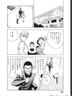 [遊人] 超DNA战士 03_0098