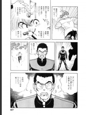 [遊人] 超DNA战士 03_0099
