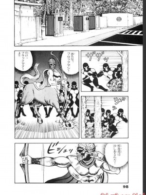 [遊人] 超DNA战士 03_0100